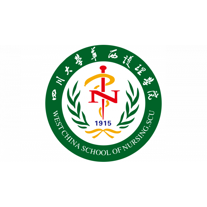 Sichuan University West China School of Nursing_2